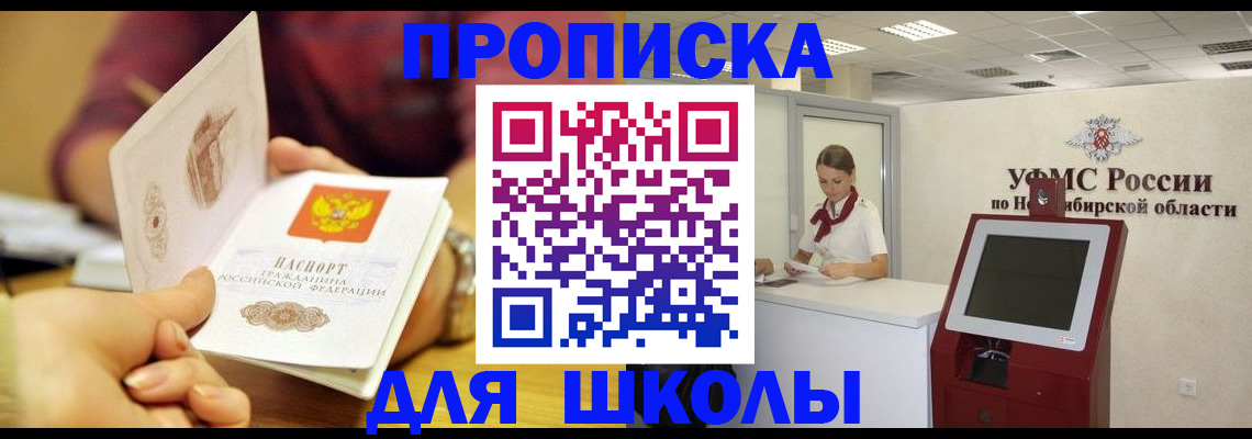 прописка законно в Чернушке