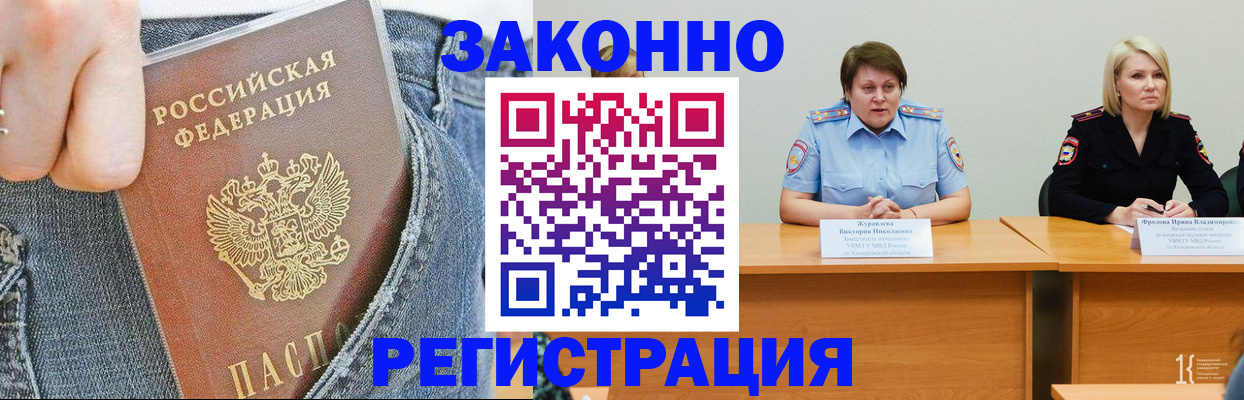 временная регистрация надежно в Чернушке