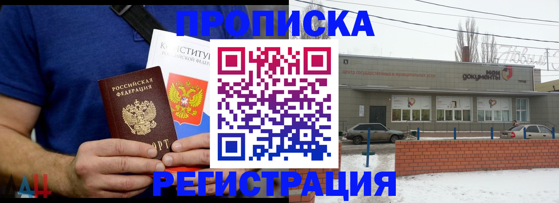 где прописаться в Чернушке