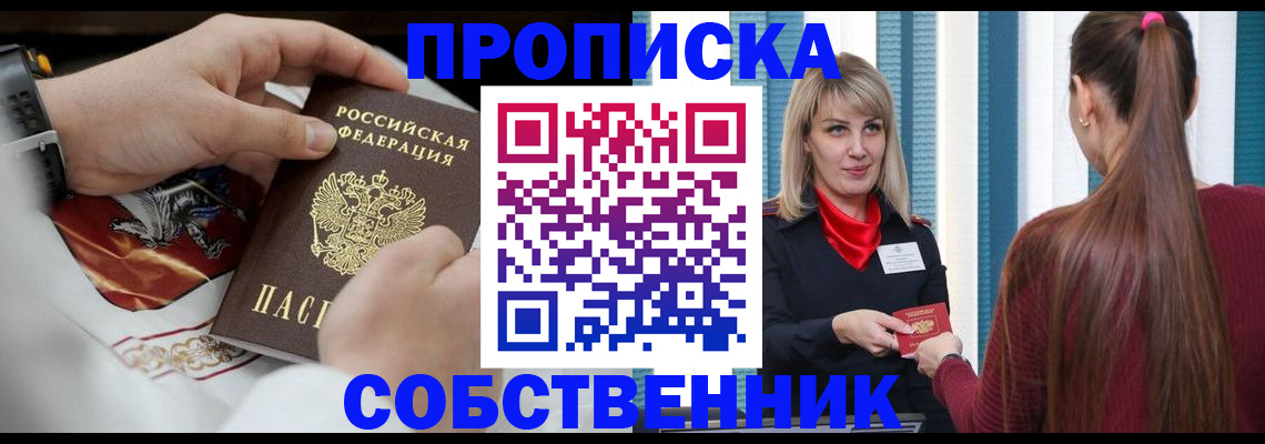 прописка паспорт в Чернушке