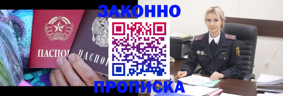 временная регистрация для школы в Чернушке