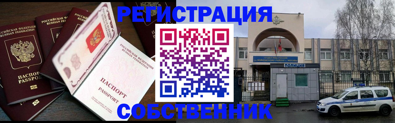 временная регистрация адрес в Чернушке