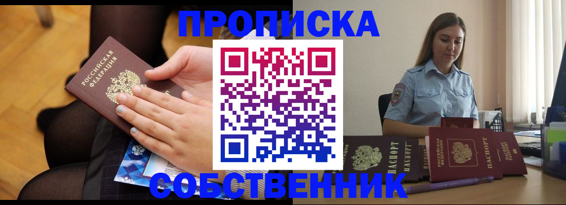 временная регистрация в Чернушке