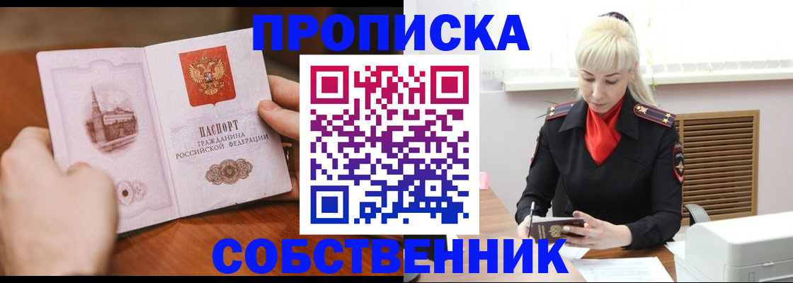 миграционный учет в Чернушке