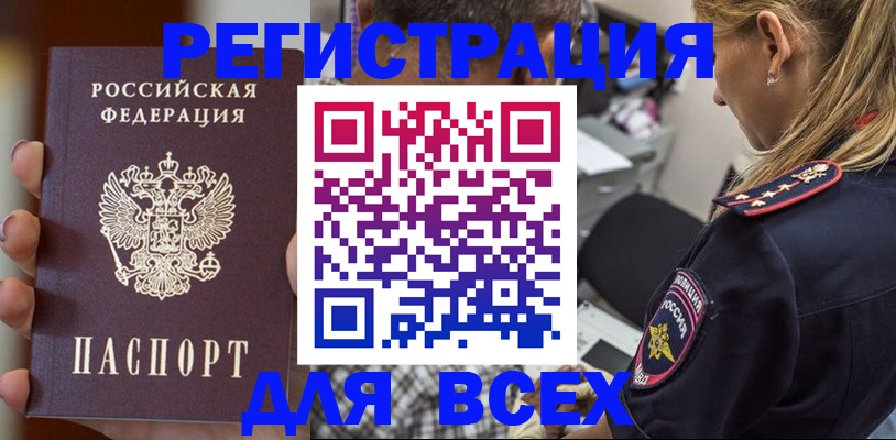 временная регистрация законно в Чернушке