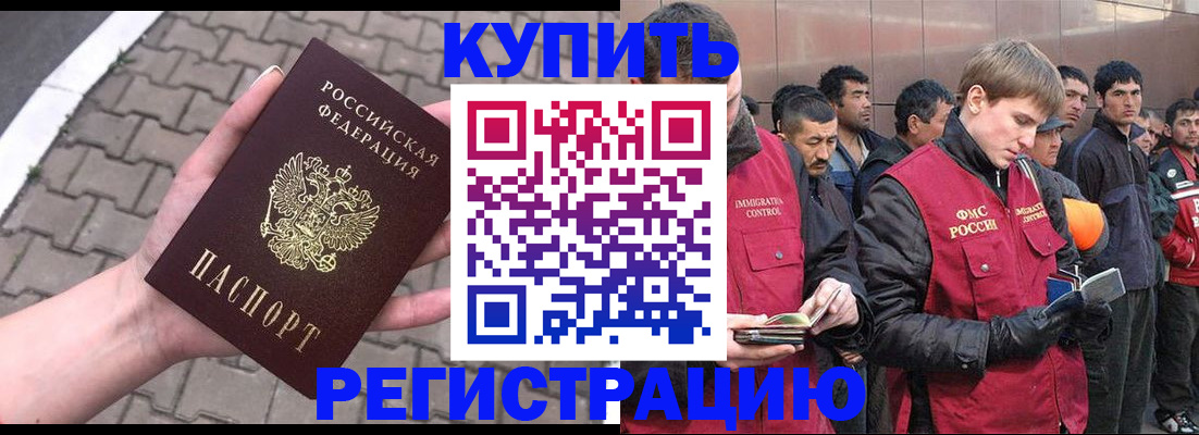 временная регистрация адрес в Чернушке