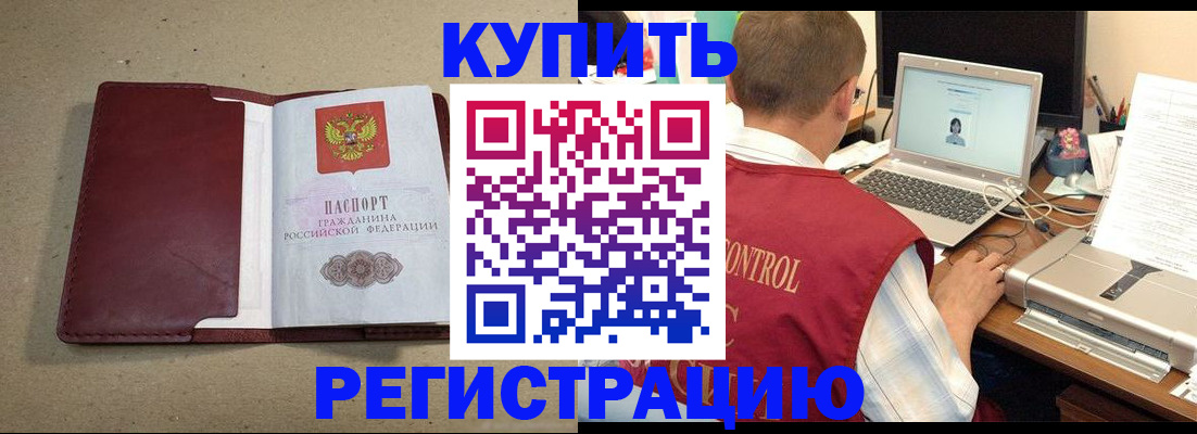 прописка ребенка в Чернушке